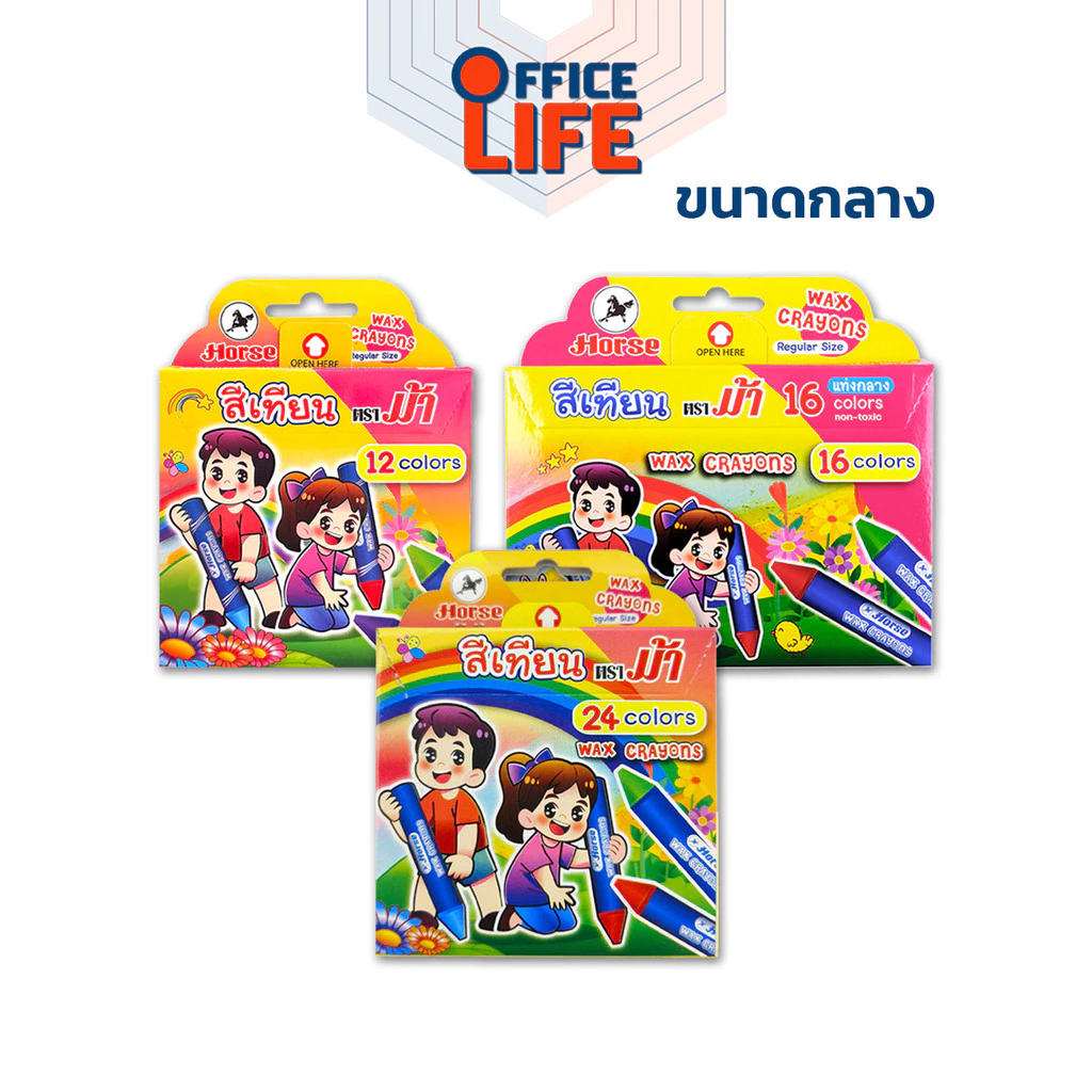 Horse ตราม้า สีเทียน ขนาดแท่งกลาง WAX CRAYONS รุ่น 12 สี / 16 สี / 24 สี ( 1 กล่อง )