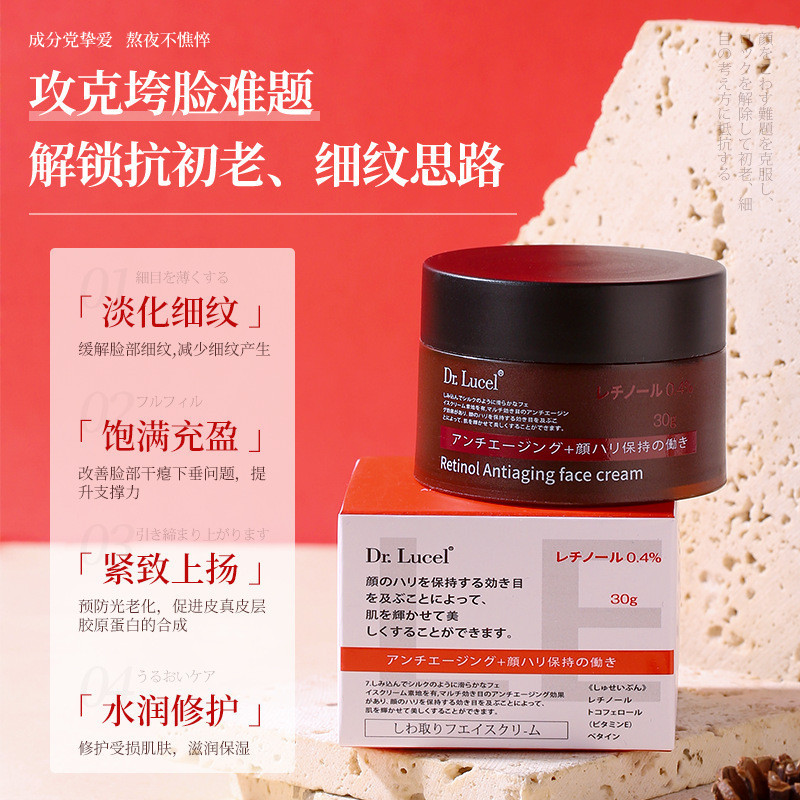 Preferred in-stock items#Retinol Cream A Nourishing and Repairing Night Cream2604DAILY
