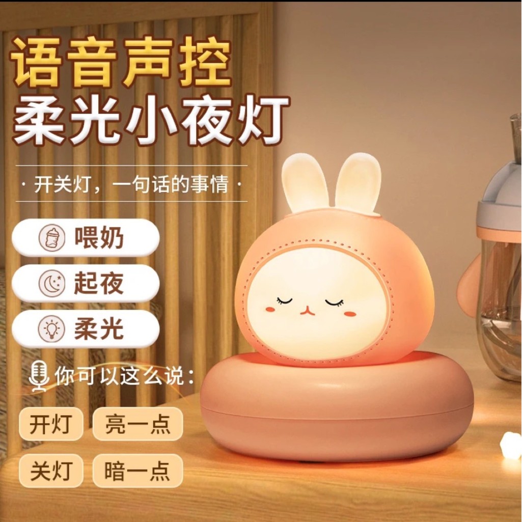 ชาร์จภาษาอัจฉริยะ Night Light Timerable Switch Night Light usb Night Light Sleep Night Voice Control