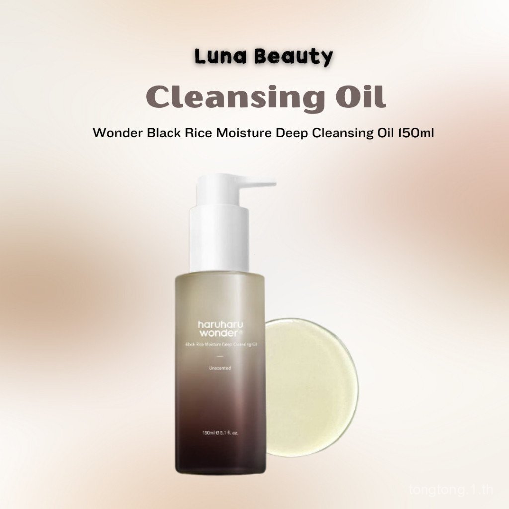 [Haruharu Wonder] Wonder Black Rice Moisture Deep Cleansing Oil 150ml 9K7G