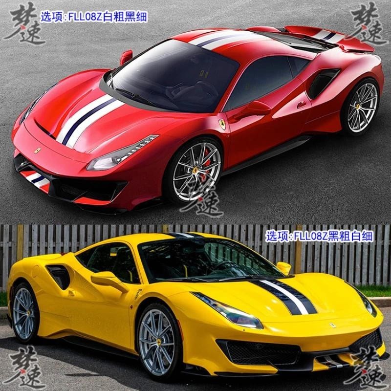 สติ๊กเกอร์ติดรถสําหรับเฟอร์รารี 488 GTB การปรับเปลี่ยนร่างกาย กีฬาที่กําหนดเองแฟชั่นอุปกรณ์เสริมรูปล