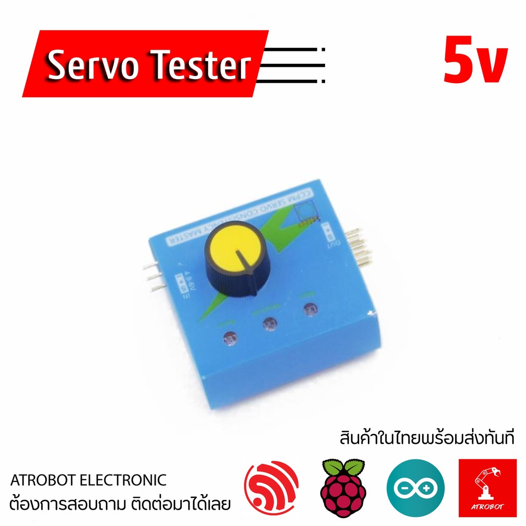 Servo Tester ตัวทดสอบ เครื่องทดสอบ ควบคุม เซอร์โว PWM 4.2 - 6.0v