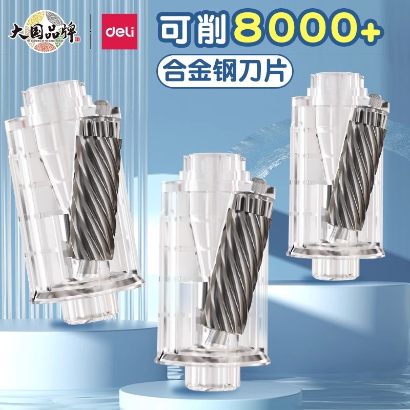 Deli เครื่องเหลาดินสออัตโนมัติเติมใบมีดเปลี่ยน VA7MAX เครื่องเหลาดินสอไฟฟ้าเติมเครื่องเหลาดินสอ
