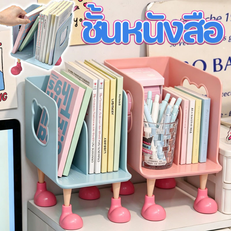 ชั้นวางหนังสือบนโต๊ะ ดีไซน์เรียบง่าย สำหรับโต๊ะทำงานและสำนักงาน ขยายขนาดและกว้าง แข็งแรง ทนทาน
