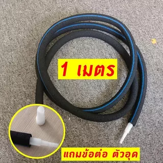 สายเติมอากาศ OXYGEN RING ฟองละเอียด เมตรละ สำหรับตู้ปลา บ่อน้ำ