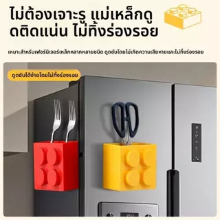【พร้อมสต็อก|ส่งจากกทม】กล่องเก็บของแม่เหล็กตู้เย็นลายตัวต่อเลโก้ น่ารักมาก ไม่ต้องเจาะผนัง ใช้เก็บของในครัวได้เลย