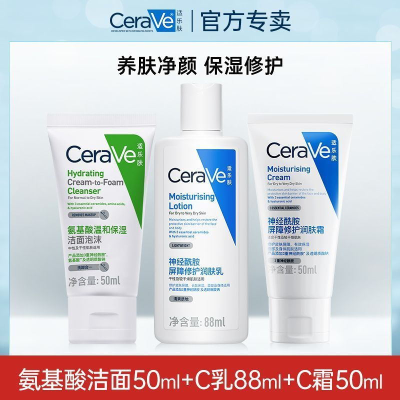[คลังสินค้าพร้อม] สินค้าของแท้ CeraVe CeraVe Moisturizing Cleansing Ceramide Repairing Moisturizer C