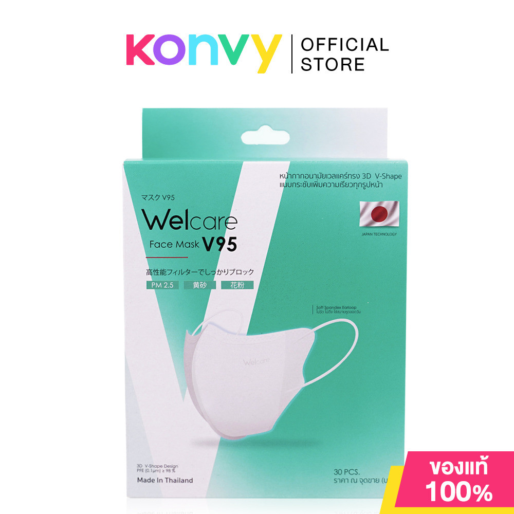 Welcare Hygiene Mask V-Shape Face Mask V95 30pcs หน้ากากอนามัยเวลแคร์ รุ่นกระชับใบหน้า.