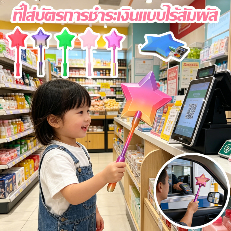 ที่ใส่บัตรการชําระเงินแบบไร้สัมผัส ที่ใส่บัตรเครดิต 3D Star Magic Wand  ของขวัญแบบพกพาพิมพ์ไม้กายสิทธิ์การชําระเงินบัตร