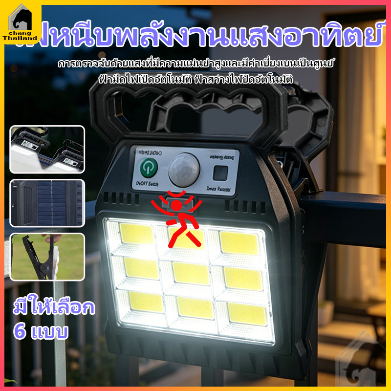 ไฟโซล่าเซลล์ ไฟถนนโซล่าเซลล์ ไฟคลิปหนีบรูป ไฟถนน ไฟสวนกลาง ไฟไร้สาย ป้องกันฟ้าผ่าสนาม กันน้ำ