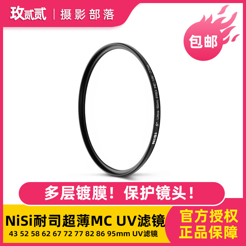 NISI NISI 39 มม.Ultra-Thin MC UV Filter เหมาะสําหรับ Fuji XF27 มม.เลนส์โฟกัสคงที่ UV Filter