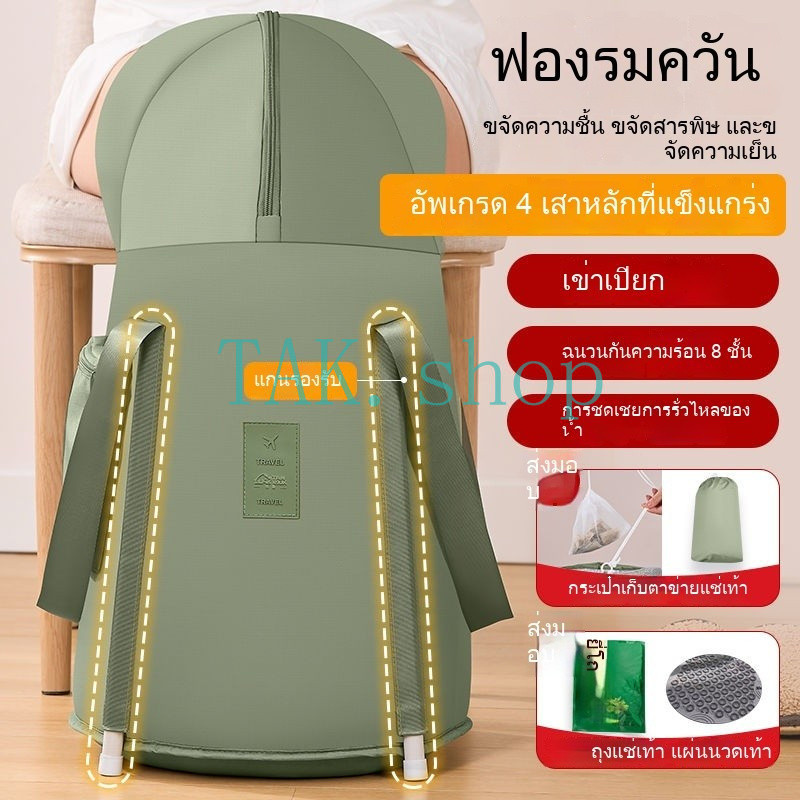 💥พร้อมส่ง💥 อ่างแช่เท้า ถุงแช่เท้าแบบพกพา มีแกนรองรับ พับได้ เหมาะสำหรับใช้ในหอพัก ช่วยรักษาความร้อน