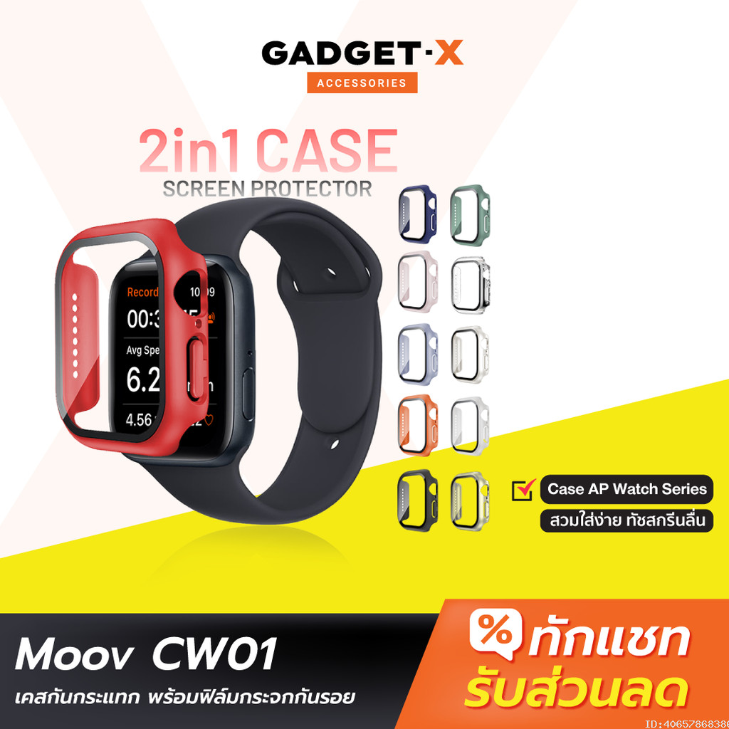 [ส่งด่วน] Moov CW01 (CS14) เคส ฟิล์ม สำหรับ Apple Watch Series 11 10 9 8 7 6 5 4 SE 3 2 1 Ultra 3 2 