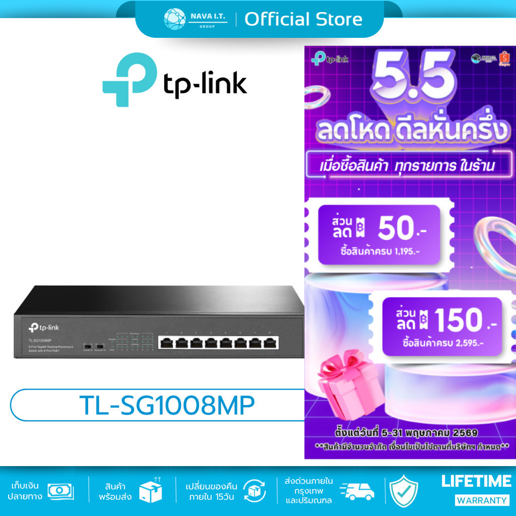 🛵มีส่งด่วน💨  TP-LINK TL-SG1008MP 8-PORT GIGABIT DESKTOP/RACKMOUNT SWITCH WITH 8-PORT POE+ รับประกัน 