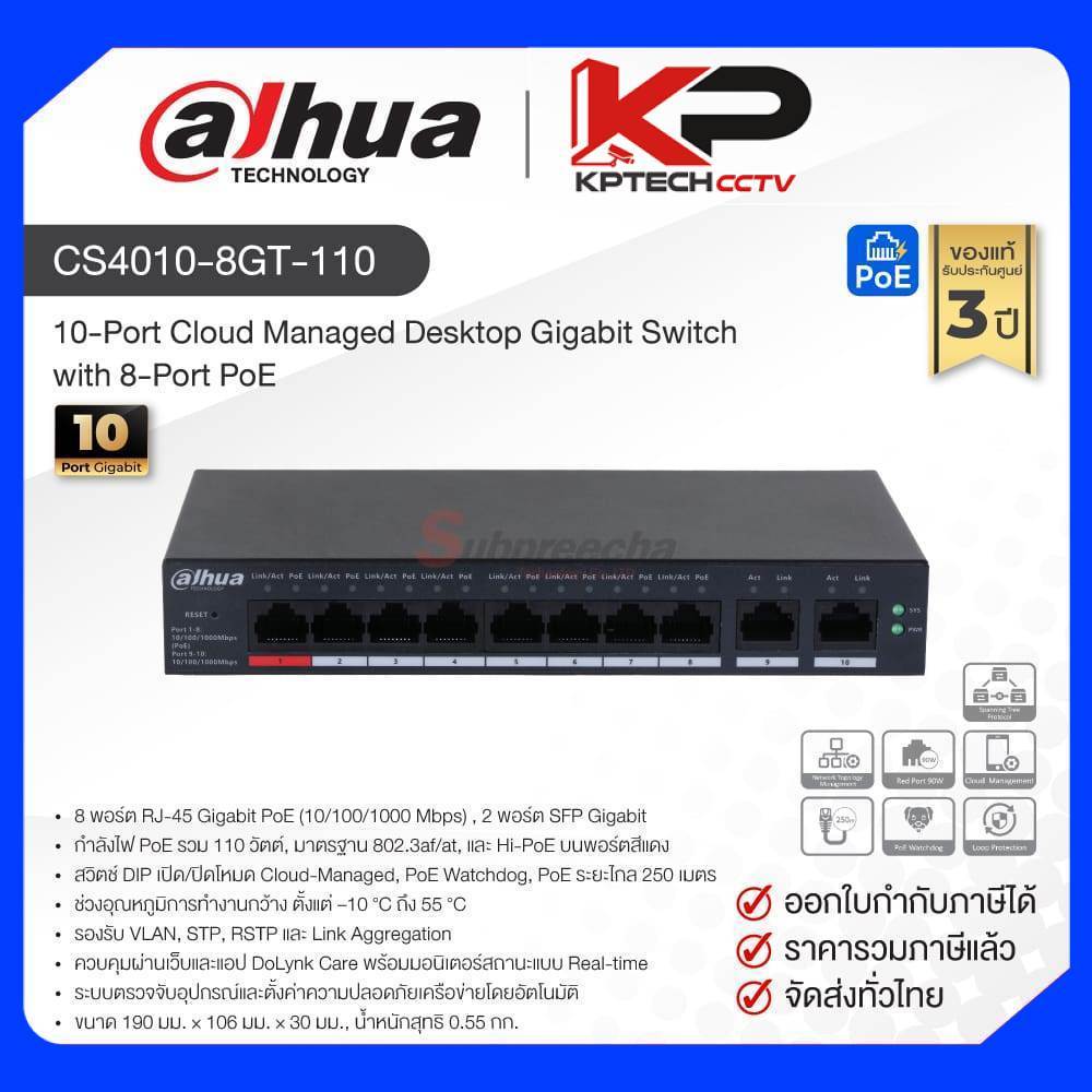 DH-CS4010-8GT-110 / Dahua 10-Port Cloud Managed Desktop Gigabit Switch with 8-Port PoE