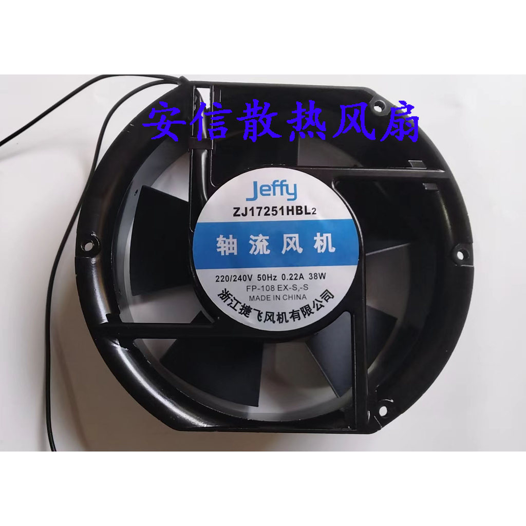 ZJ11025/12025/12038/15050/17251/18060/20060HBL2 พัดลมดูดอากาศ 220V