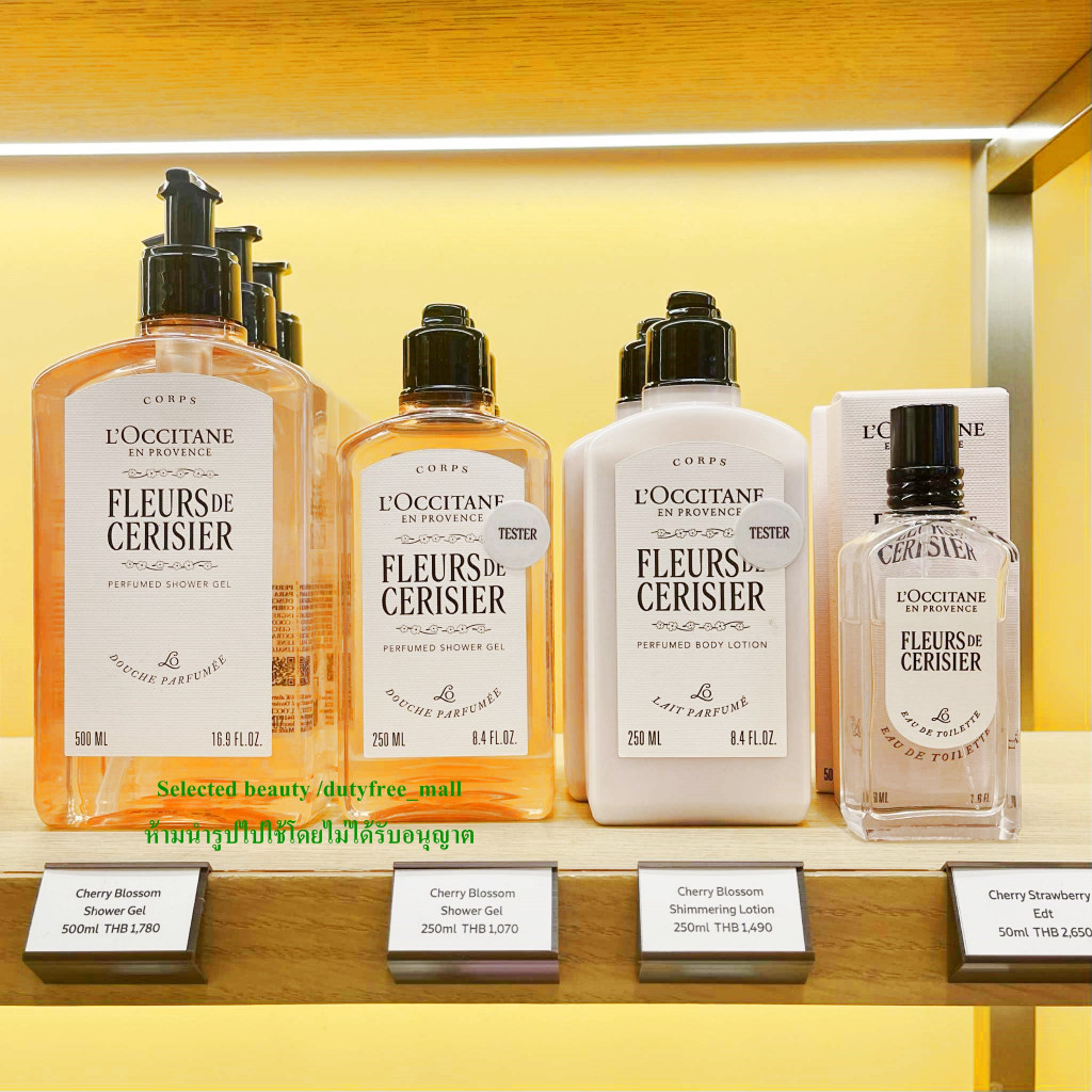 L'Occitane Cherry Blossom Shower Gel / Lotion / Eau de Toilette (ฉลากไทย)