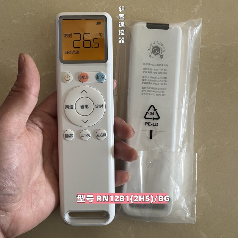 เหมาะสําหรับ Midea รีโมทคอนโทรลเครื่องปรับอากาศ KFR-35GW/MJD2-1 KFR-26GW/MJD2-1 Jinghao Pro