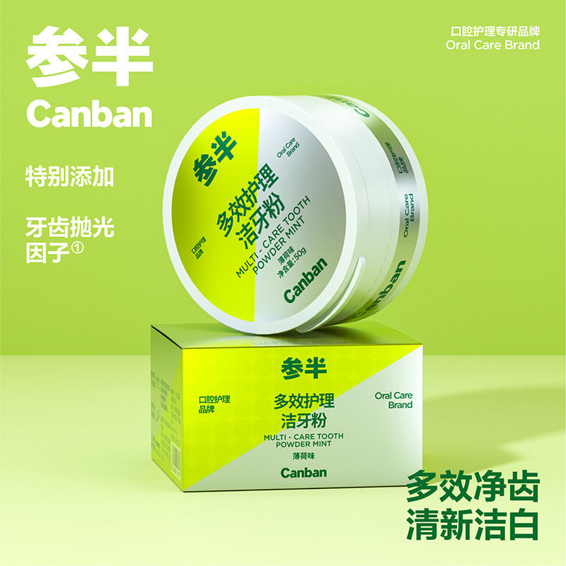 【ks0745.th】 参半多效清新洁牙粉薄荷口味清洁牙齿冰爽果味 syx中国大陆其他Mixed Multi Effect Fresh Toothpaste Powder with Mint Flav