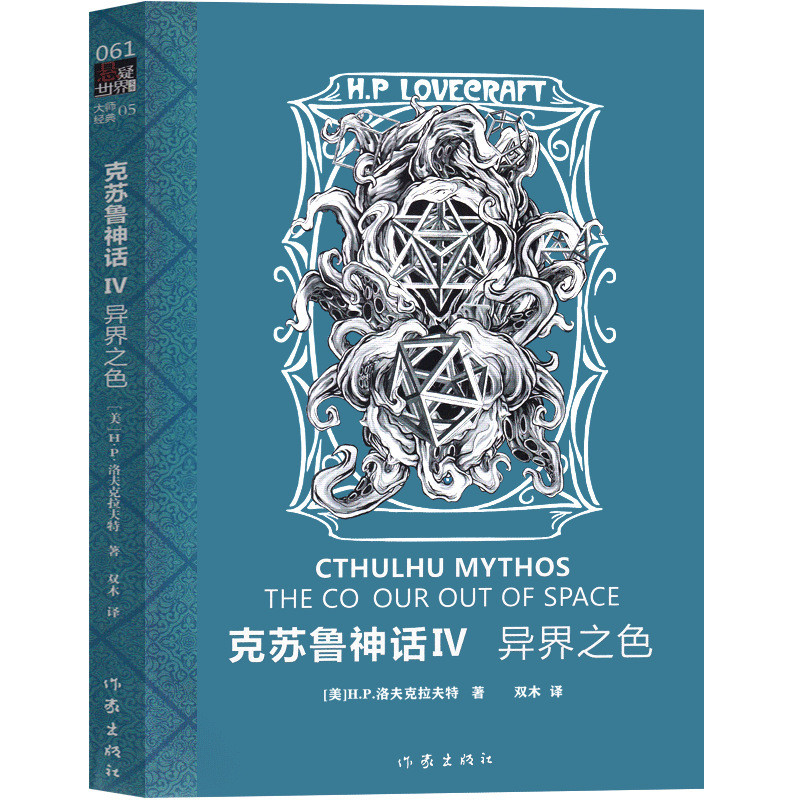 คอลเลกชัน 4 Lu Dark Mythology Susu 1 กรัม 2 ชุด Calling หนังสือ 3 Whisper of Novels Lu Hei DPLX