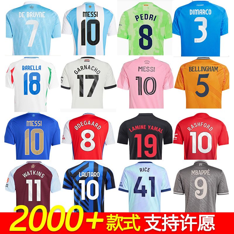 เสื้อป๋าบอล football jersey เสื้อบอล C Romesim Barpe Belling Irm Ressala Hehrand Ball Star พิมพ์เสื้