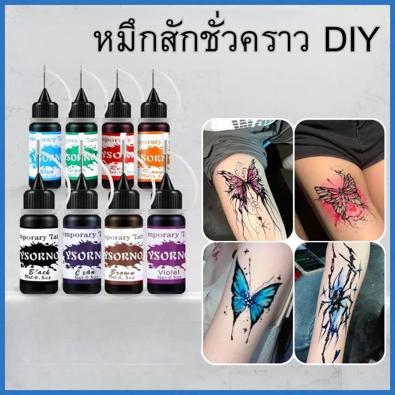 ZJ HOME [พร้อมส่ง] ชุดหมึกสัก Tattoo ชั่วคราว กันน้ำ ติดทนนาน 7-15 วัน มีให้เลือกหลายสี สวยง่ายไม่ต้องเจ็บตัว