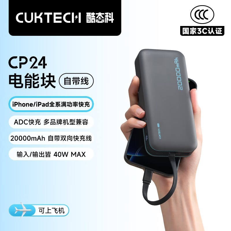 CUKTECH/CUKTECH CP24 Power Bank 2,0000mAh มาพร้อมสาย 40W Fast Charge Portable Power Bank 5.2-110