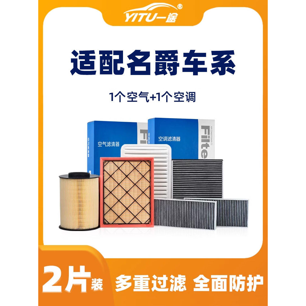 MG 6pro ไส้กรองเครื่องปรับอากาศ zs Six mg5 โรงงานเดิม hs Pilot 4 รถ 7 Ruixing ONE วินาทีรุ่นที่สามแล