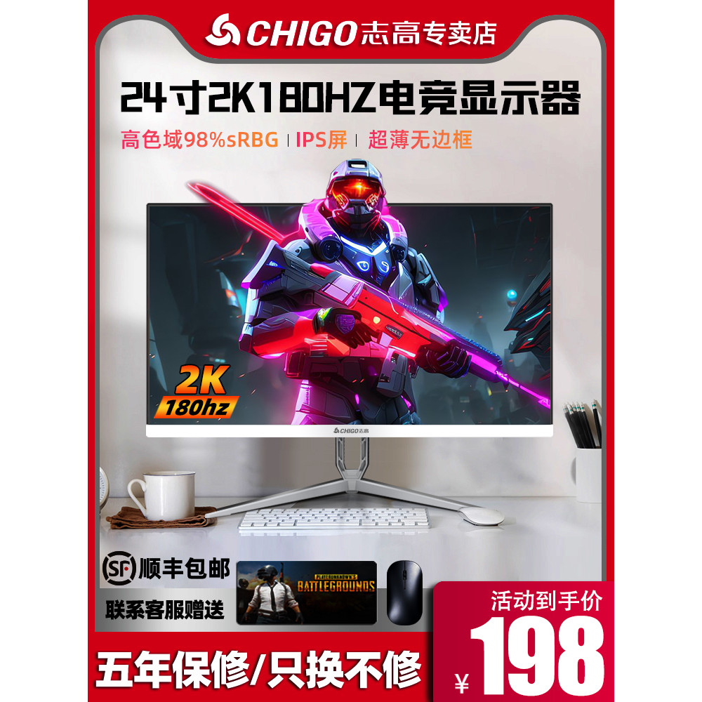 Zhigao 24 นิ้ว 2K180HZ จอคอมพิวเตอร์ 27 เกม ips HD 4K หน้าจอสําหรับเล่นเกม 32 พื้นผิวโค้ง1442026สินค
