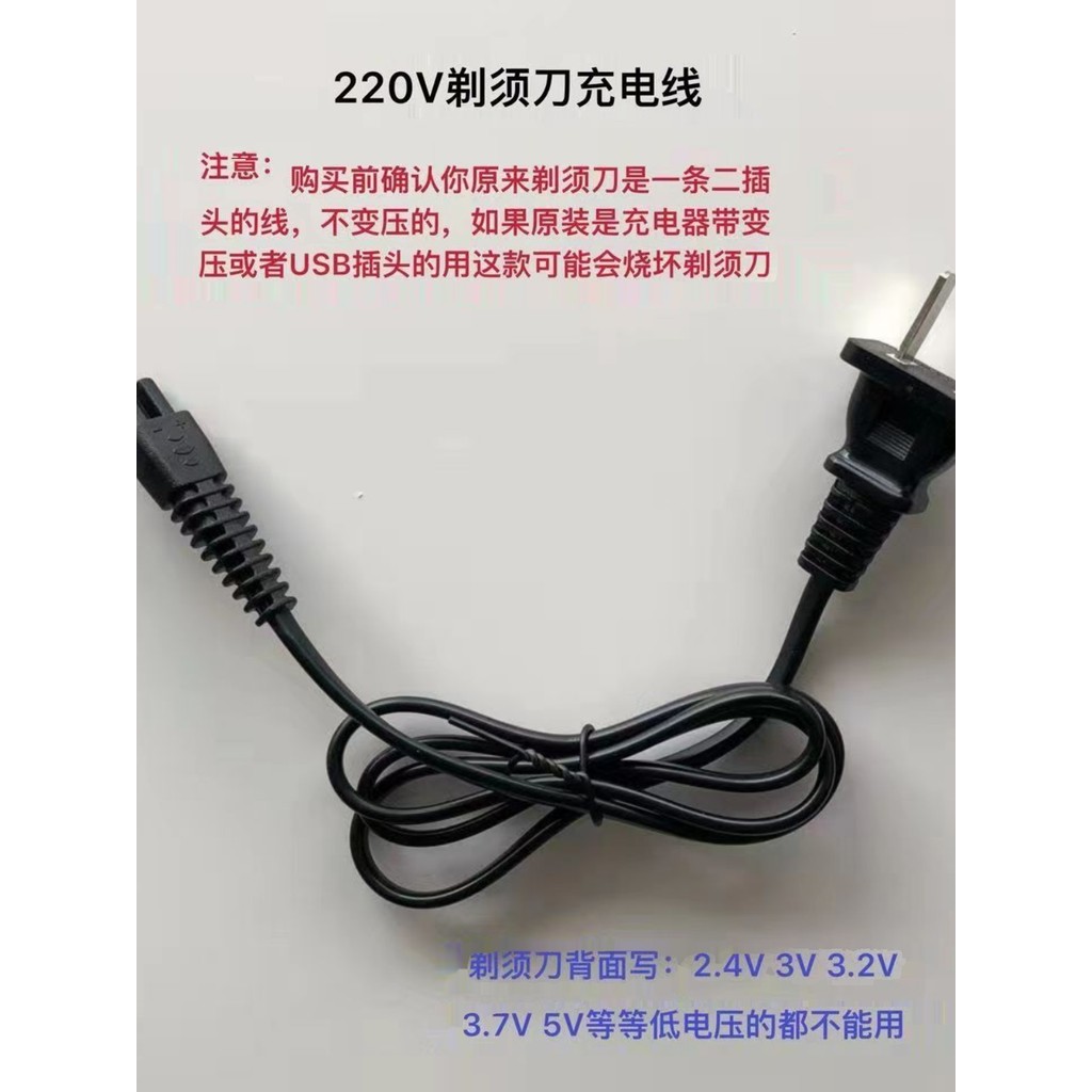 Fukugaki Standard Chuang RSCW-888 8388 FS-3188 เครื่องโกนหนวดไฟฟ้าสายชาร์จ 220V FEI ZHEN