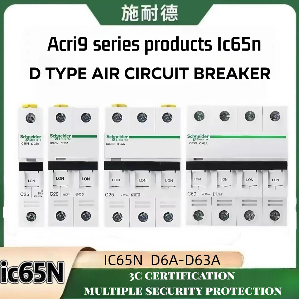 Schneider iC65N ประเภท D MCB สวิตช์อากาศ 1P 2P 3P 4P Miniature Circuit Breaker ในครัวเรือน 2 3 4 6 1