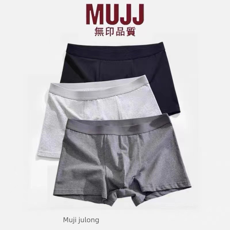 ญี่ปุ่น Muji พรีเมี่ยมผ้าฝ้ายแท้ชุดชั้นในชาย Xinjiang Long-staple ผ้าฝ้ายไม่มีรอยต่อสีทึบ Breathable Boxer กลางเอว
