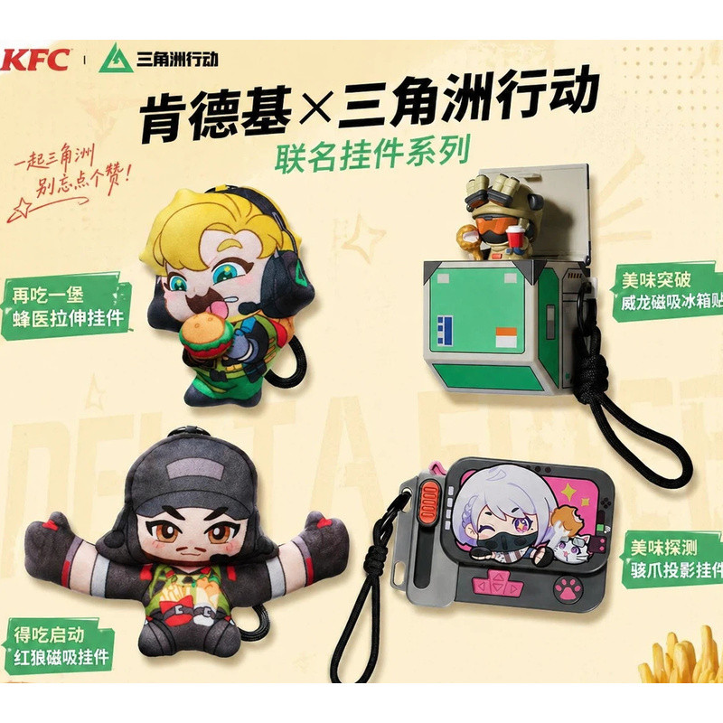 2026 KFC Delta Force Medic Bee Collection Set,Medic ผ้าพวงกุญแจจี้ & Weilong แม่เหล็กติดตู้เย็นรูปปั้น