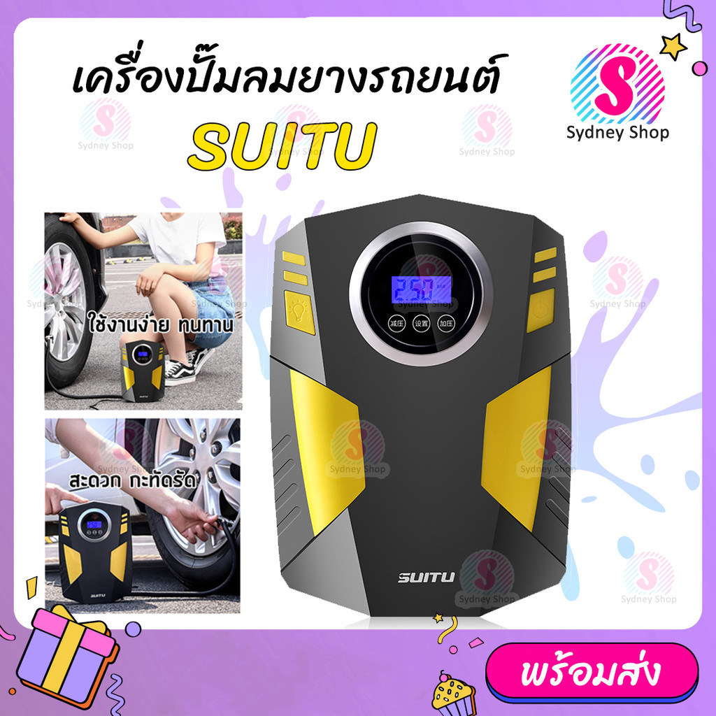 Sabai Shop 159 suitu เครื่องปั๊มลมยางรถยนต์ ปั้มลมไฟฟ้า ปลั้กเสียบในรถ แบบพกพา จอ LED Portable Car A