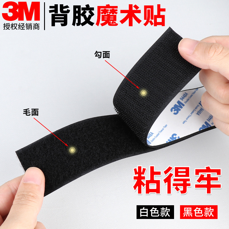 ตีนตุ๊กแก ตีนตุ๊กแก 3m นําเข้า 3M Velcro หมวกกันน็อครถยนต์ไฟฟ้าด้านใน Liner Velcro Anti-slip Strong 