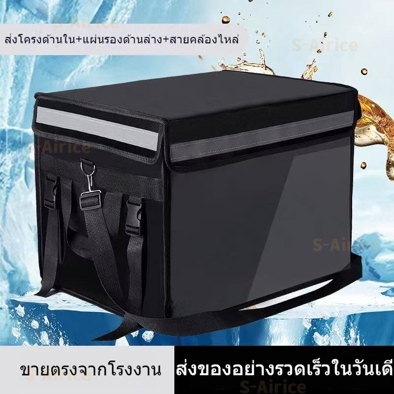 S-Airice กระเป๋าใส่อาหาร 62L กระเป๋าส่งอาหาร กระเป๋าเก็บความร้อนถุงส่งอาหารรถจักรยานยนต์ กันความร้อน