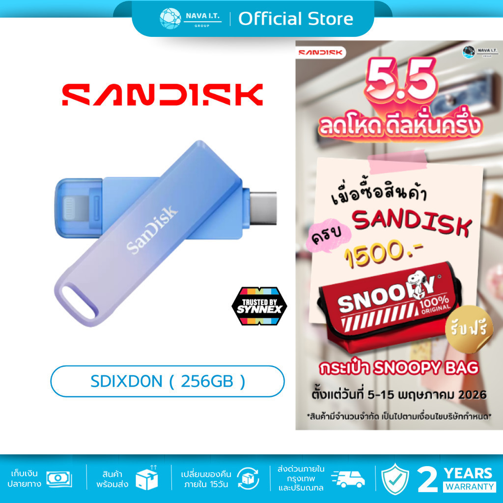 🛵มีส่งด่วน💨 SanDisk Creator Phone Drive 256GB SDIXD0N (Purple Blue) ความจุ 256GB for USB-C Lightning