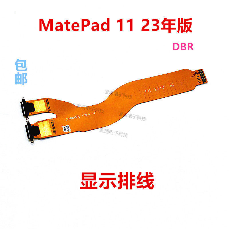 เหมาะสําหรับสายเมนบอร์ดหน้าจอ Huawei matepad11 2023 DBR-W09 AL00 W10 สายจอแสดงผล LCD