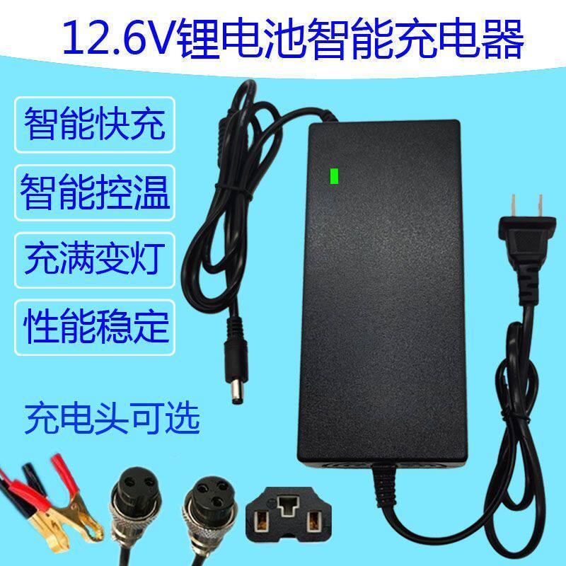 12.6V5A เครื่องชาร์จแบตเตอรี่ลิเธียม 12V เครื่องชาร์จแบตเตอรี่ลิเธียม 5A Fast Smart Pass