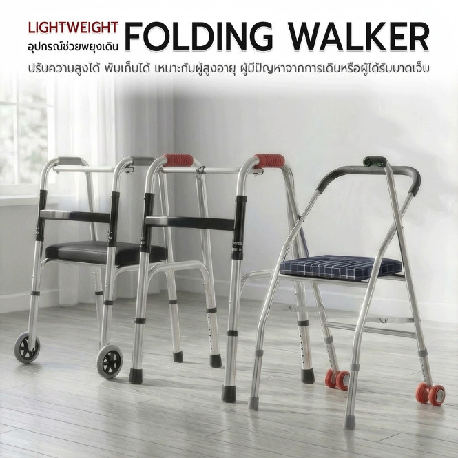 Etune - วอร์คเกอร์อลูมิเนียม Walker ผู้สูงอายุ ไม้เท้าช่วยเดิน ไม้เท้า ปรับได้ 2 แบบ รถเข็น กายภาพบำบัด อุปกรณ์ช่วยเดิน
