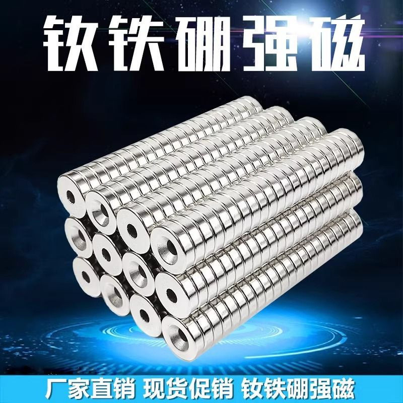 แม่เหล็กแม่เหล็กทรงกลมที่แข็งแกร่งพร้อมรู Countersunk Hole Magnet NdFeB แม่เหล็กแรงสูงเหล็กแม่เหล็ก 