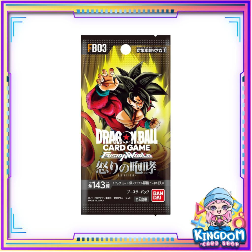 [ 1 ซอง ] พร้อมส่ง การ์ดเกม Dragon Ball Super Card Game Fusion World Booster Pack [FB03] -RAGING ROAR- (p3)