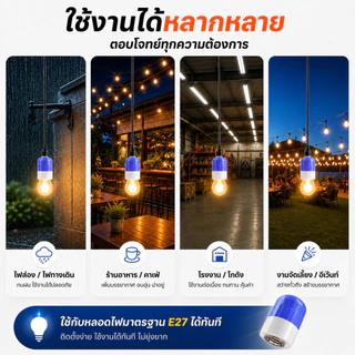ขั้วยางกันน้ำ E27 ขั้วกันน้ำ คุณภาพดี ขั้วกันน้ำ ขั้วยาง ขั้วหลอด ขั้วห้อยยางกันน้ำ ขั้วหลอดไฟ LED สวยงาม ทนความร้อน