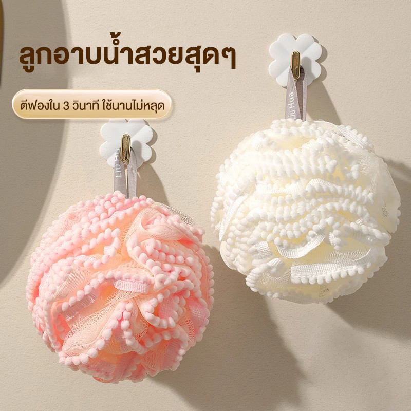ฟองน้ำอาบน้ำ ลูกบอลอาบน้ําตาข่ายนุ่ แข็งแรงทนทาน ลูกบอลอาบน้ำแบบตาข่าย พร้อมสายคล้องคอ ใช้ซ้ำได้