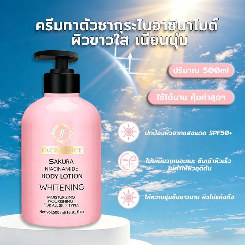 FJ ครีมทาตัวซากุระไนอาซินาไมด์ ผิวขาวใส เนียนนุ่ม โลชั่นทาผิวกาย กลิ่นหอม ติดทนทั้งวัน ขวดใหญ่ 500ml