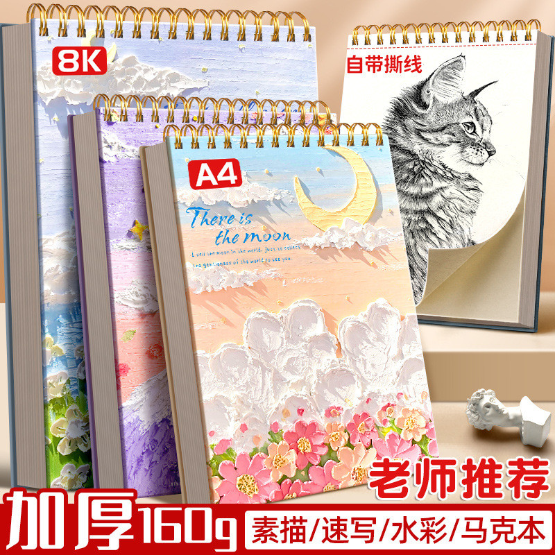 A4 Retectiveiveive Ill8k Uniforming Ifter Iwriter Itch กระดาษนักเรียนเด็กนักเรียน A4 Sketchbook หนา 