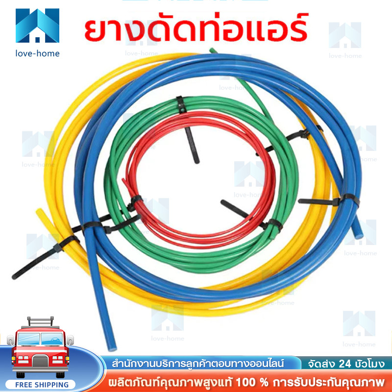 ยาง PE ดัดท่อทองแดงแอร์สายยางดัดท่อรุ่น CT-205 ยาว 4 เมตร 1 ชุด มี 4 ขนาด (พร้อมส่งในไทย)
