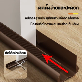 ที่กั้นประตู ที่กั้นประตูกันฝุ่น แถบปิดผนึงช่องประตู แผ่นกั้นประดู ที่กันฝุ่น ป้องกัน แมลงเข้าห้อง ไม่ทำให้พื้นเสียหาย