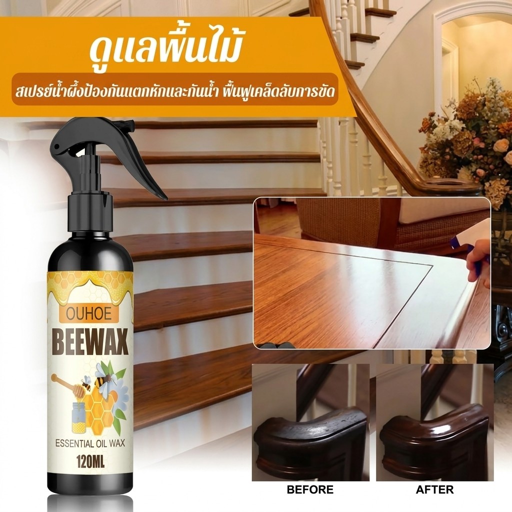【กันน้ำและป้องกันคราบ】OUHOE ไขผึ้งสเปรย์สำหรับเฟอร์นิเจอร์ / น้ำยาดูแลเฟอร์นิเจอร์ ดูแลเฟอร์นิเจอร์ กันน้ำ กันชื้น ป้องกันคราบ / ใช้ในบ้าน ดูแลเฟอร์นิเจอร์และพื้น พื้นออฟฟิศ / ผู้ใหญ่ ครอบครัว ใช้ได้ทั้งชายหญิง