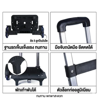 HUJI รถเข็นกระเป๋านักเรียน 6 ล้อ รถเข็นพับได้ ขึ้นบันไดง่าย รถเข็นอเนกประสงค์ ขนของหนัก ล้อเงียบ แข็งแรง พกพาง่าย